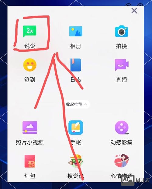 qq相册如何转微信