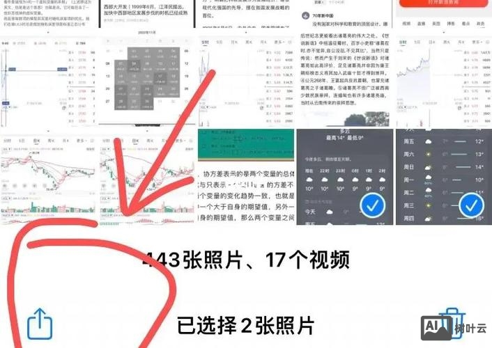qq相册如何转微信