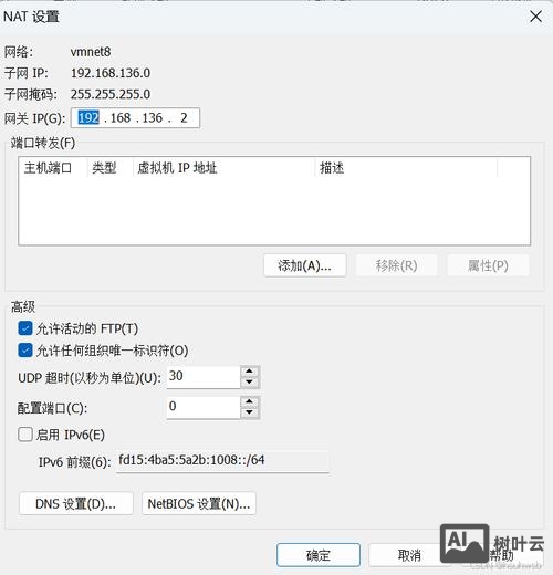 修改linux本机ip地址命令是