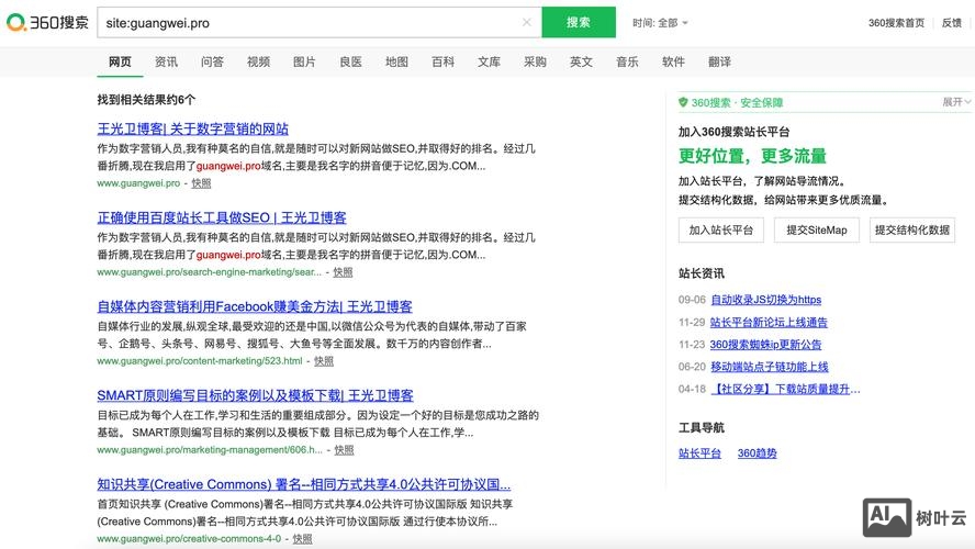 搜索引擎如何靠前