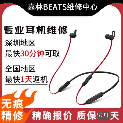 beats深圳招聘