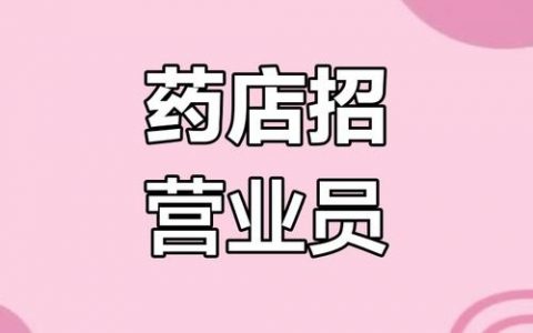 采药工招啥样？技能要求高不高？