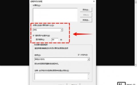 Windows7自动关机命令怎么用？