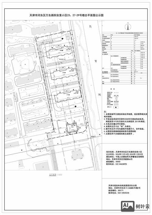 如何制作规划设计图