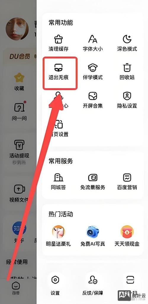 网站如何查看浏览量
