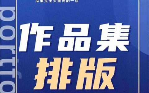 设计如何脱颖而出？