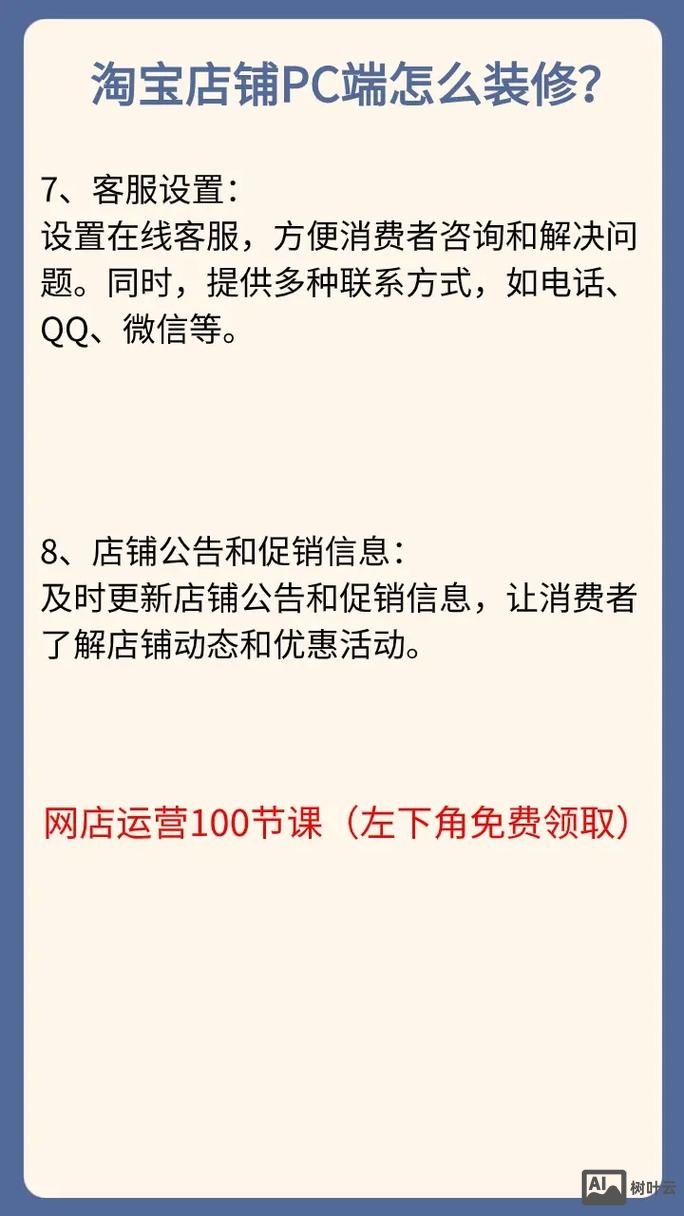 淘宝店 如何设置短网址