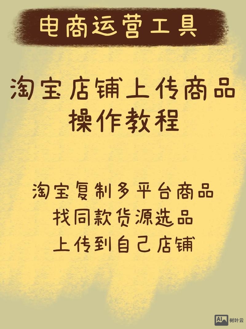 淘宝店 如何设置短网址