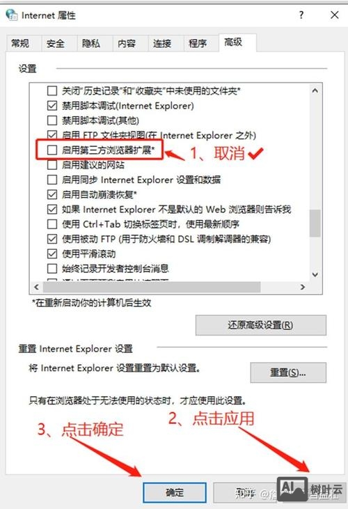 重置ie浏览器的命令