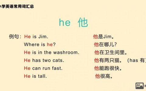 他感觉如何英语如何正确表达？