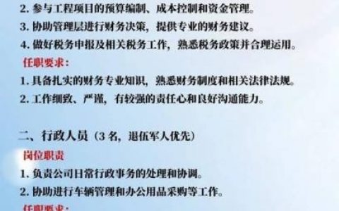 上海磐石招聘，具体岗位和要求是什么？