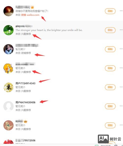 如何防止微博塞粉