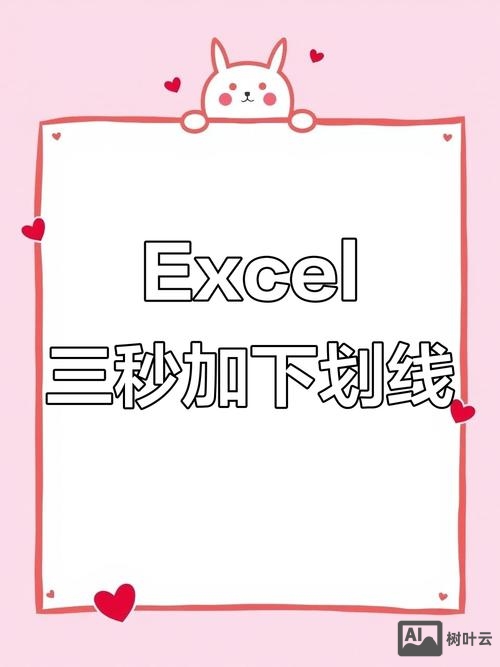 如何去掉手动下划线