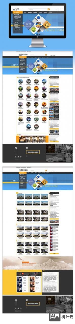 如何建公司网页的书