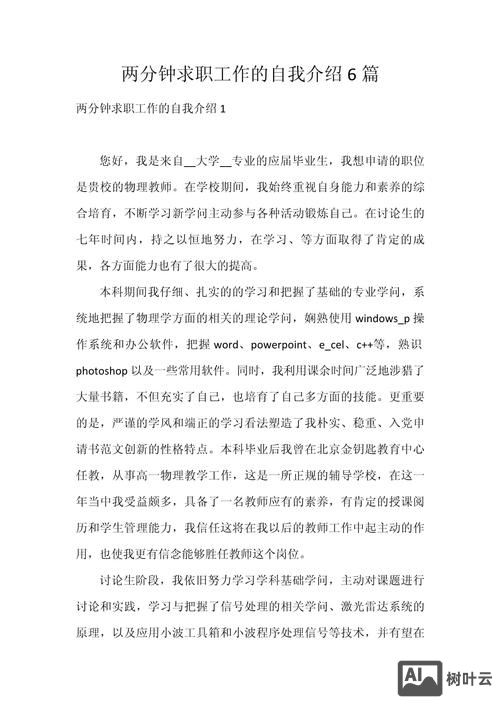 化简求职如何有意义