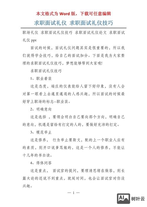 化简求职如何有意义