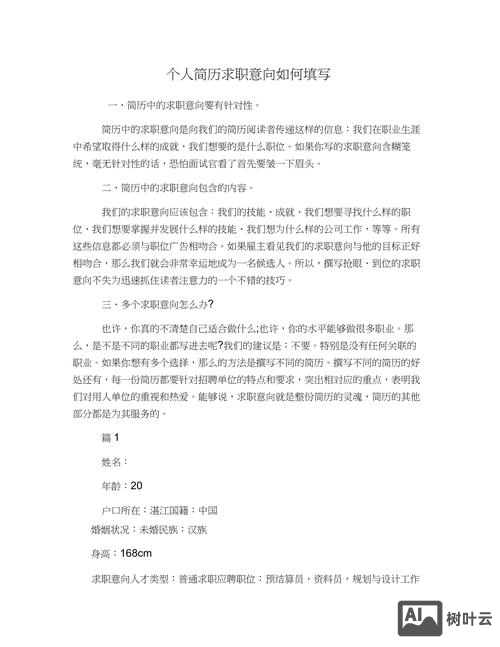 化简求职如何有意义