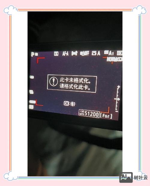 命令格式化内存卡