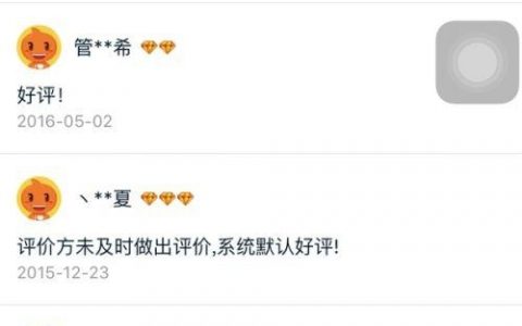 织梦如何修改好评？后台操作步骤详解