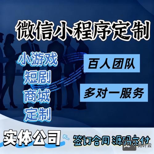 如何找小程序开发团队