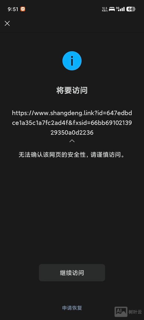 域名没在景安如何备案