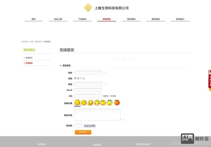 网页如何叠加一起