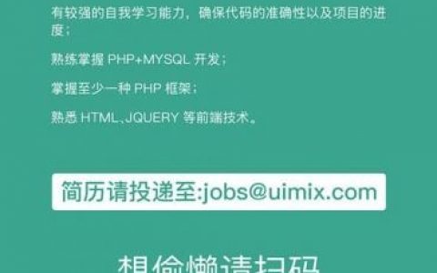 外派PHP招聘薪资待遇如何？