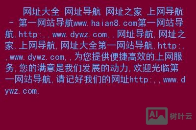 如何网站百度收录