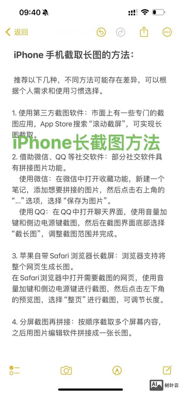 如何建手机的小链接