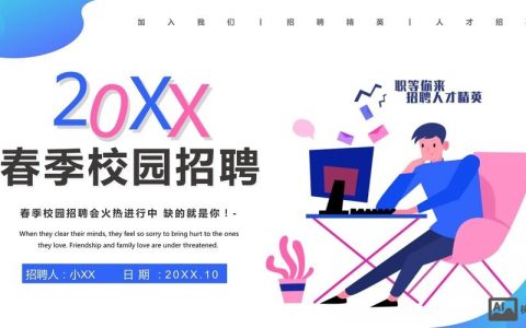 错过春招,应届生还有哪些补救机会?