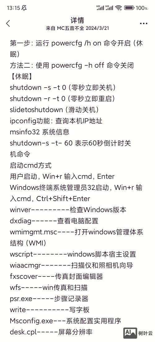 关闭端口的cmd命令是什么