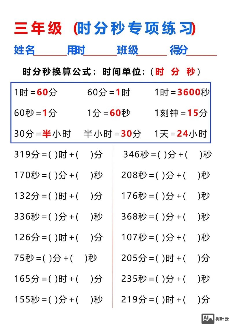 js如何比较时分秒