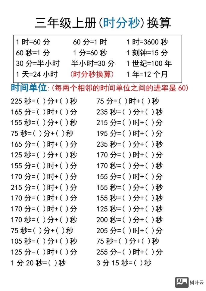 js如何比较时分秒