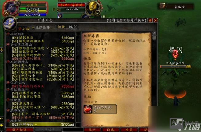 魔兽世界gm命令 完成任务