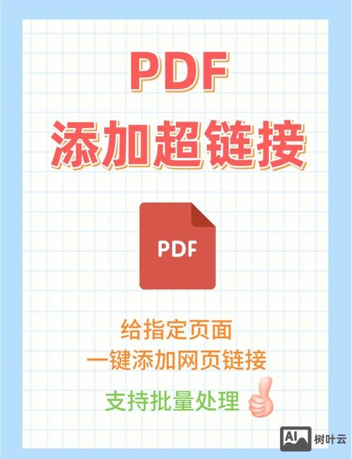 网页制作如何添加超链接