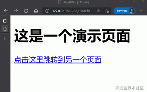 网页制作如何添加超链接？