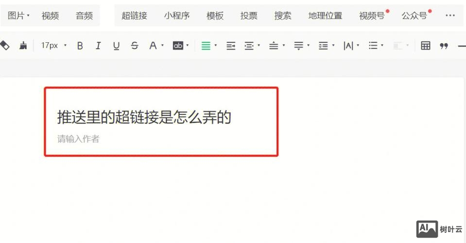 网页制作如何添加超链接