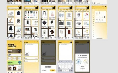 如何从零开始开发一款购物APP?
