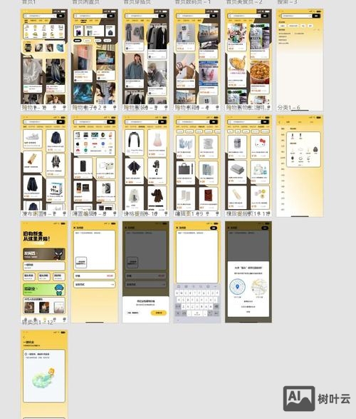 如何做app购物软件