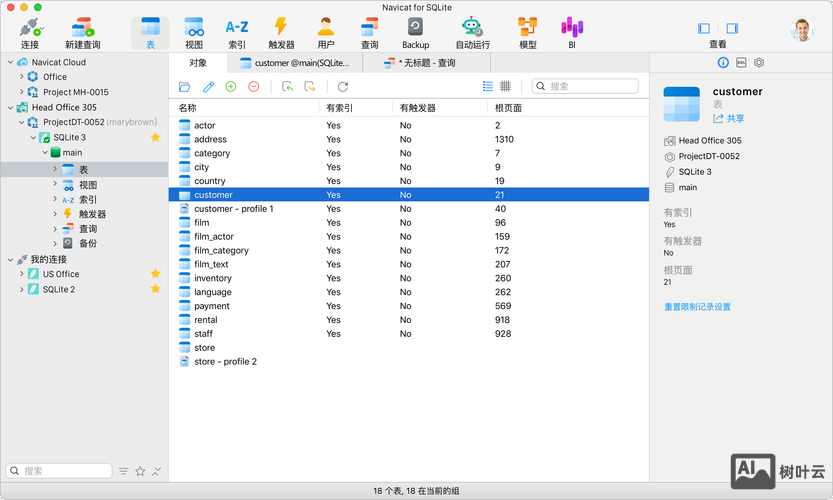 android sqlite3 命令行