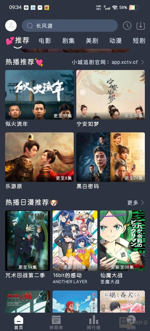 app如何制作推广电影