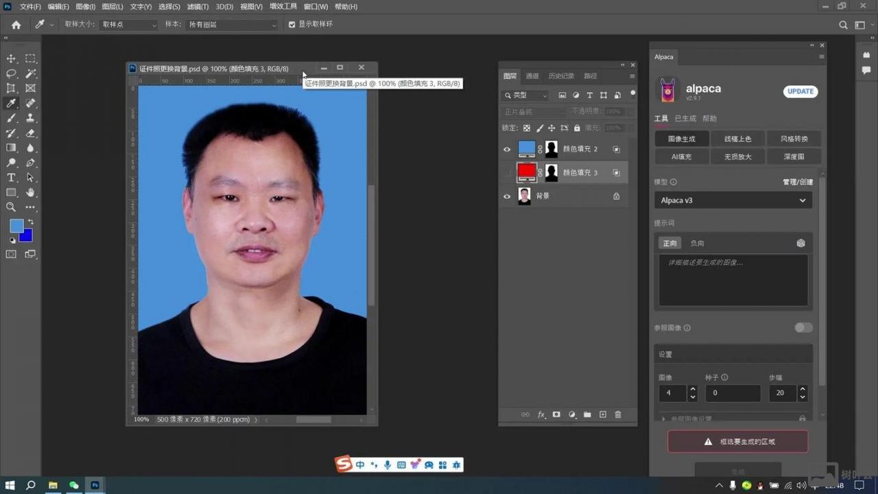 ps如何去人物留背景