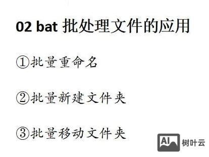 批处理修改文件名命令