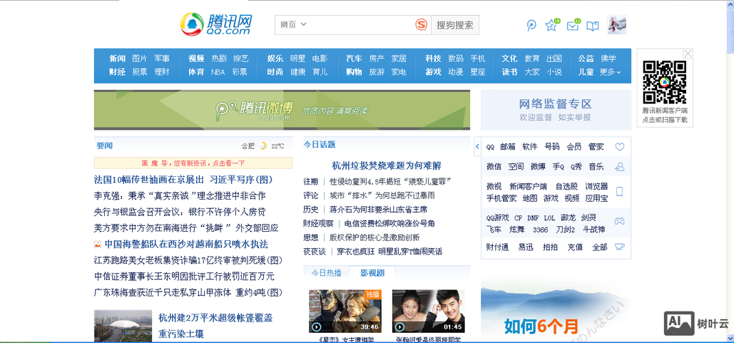 腾讯如何设计网站的