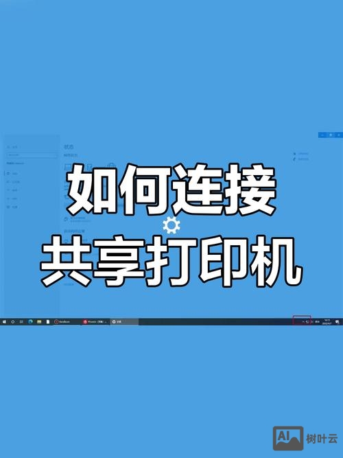 打印机共享命令行