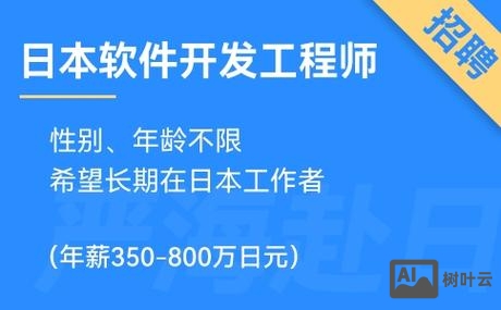 日本建设 招聘