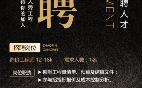 日本建设招聘，岗位需求与薪资如何？