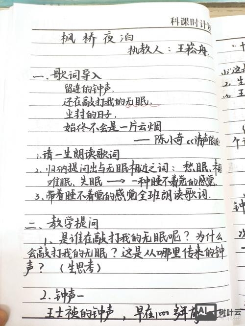 上网课如何给学生听写