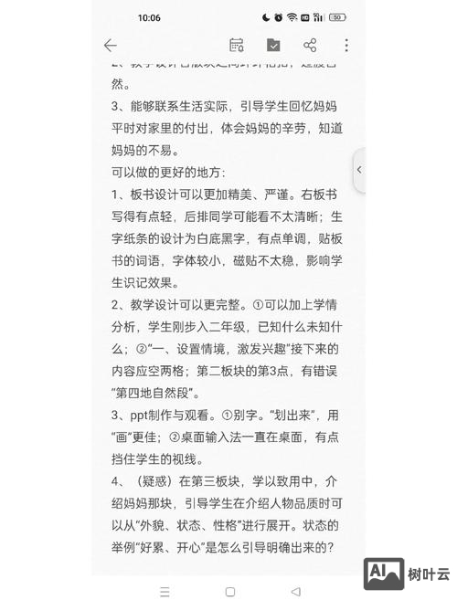 上网课如何给学生听写