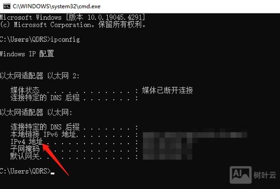 命令行查看本机的ip